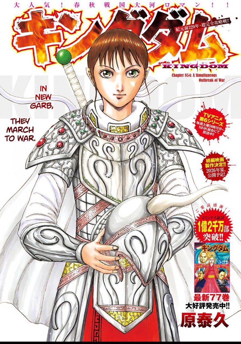 Milanmv7's tweet photo. OH MY GOD THAT’S HOW HER ARMOUR LOOKS!!SHE’S A WAR GODDESS!!!!
#Kingdom
#キングダム https://t.co/WBcoYxZxJe