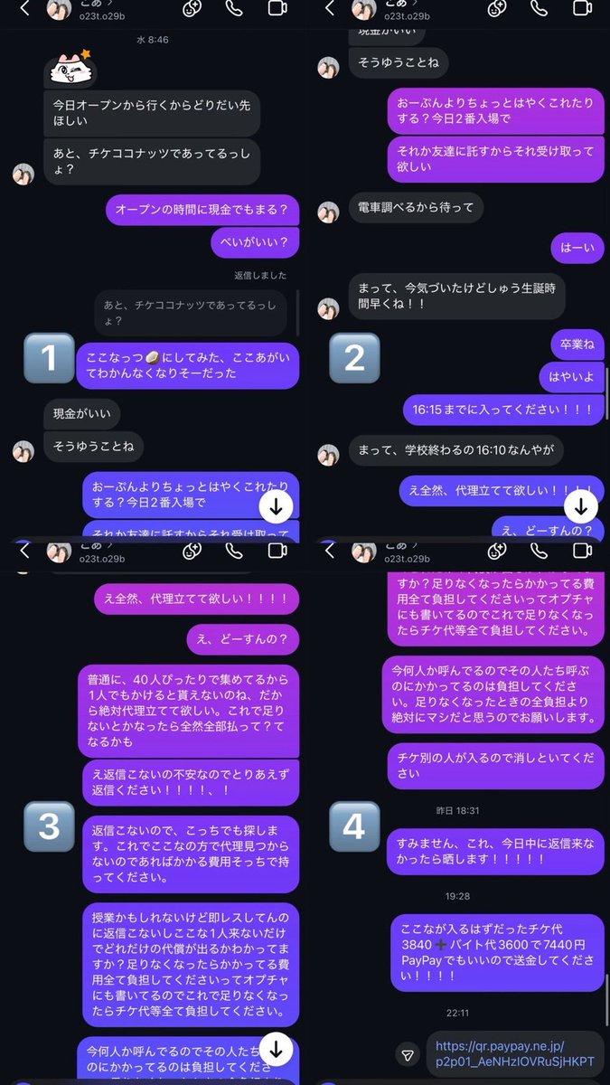 TORAkun__gao's tweet photo. 招待に当日の朝来れないという旨の連絡が来て代理を立てて欲しいと言ったところ音信不通になり、2日後に来た返信がこれでした。また返信がないのにも関わらず煽りと取れるストーリーを上げており大変不快な気持ちになりました。詳細は17日の時点で送っており前日までに反応も確認しております。⬇️ https://t.co/Ozd5MMZQyb