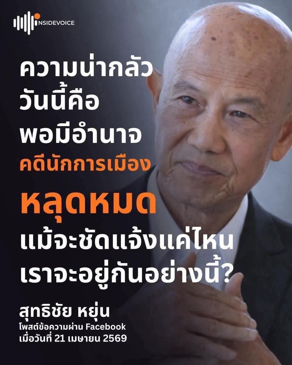 อั้ม อิราวัต tweet media