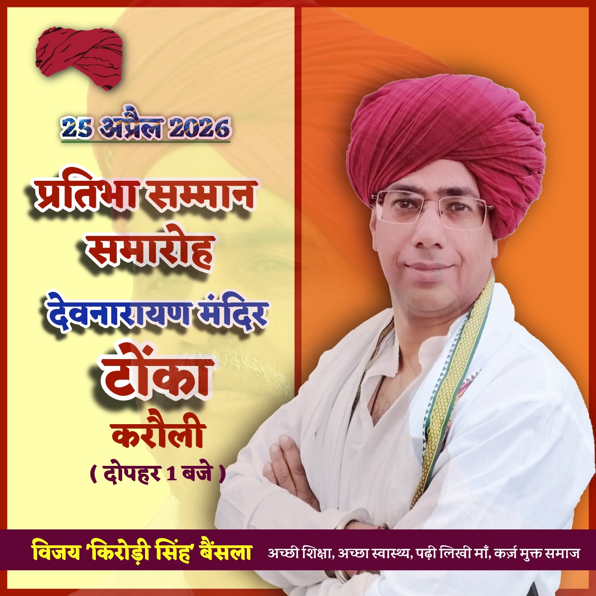 Chetan Poswal jatwara 🇮🇳 tweet media