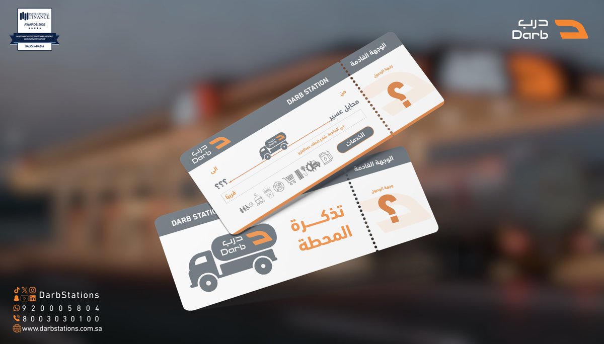 درب tweet media