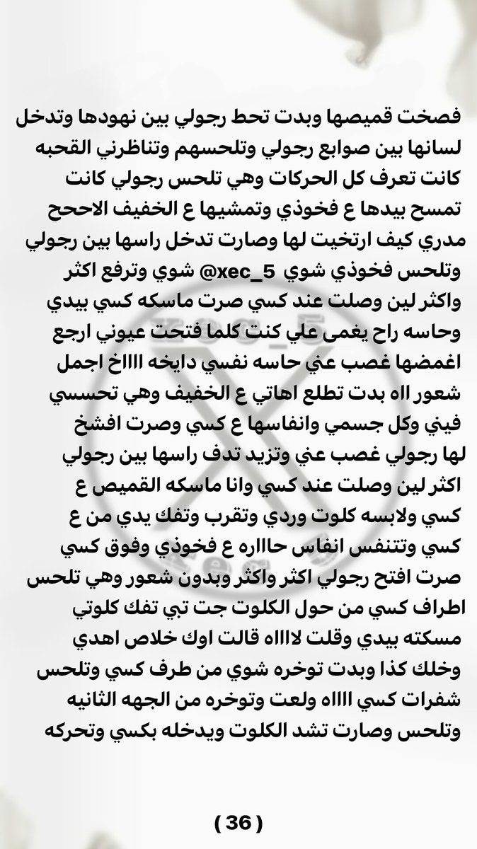 xec_5's tweet photo. بارت ( 9 )
( نوف تكشف اختها مع زوجة اخوها )  ( وكيف ديثت اخوها )
رتويت 🔄
متابعه ❣️ https://t.co/bpJg9EALv6