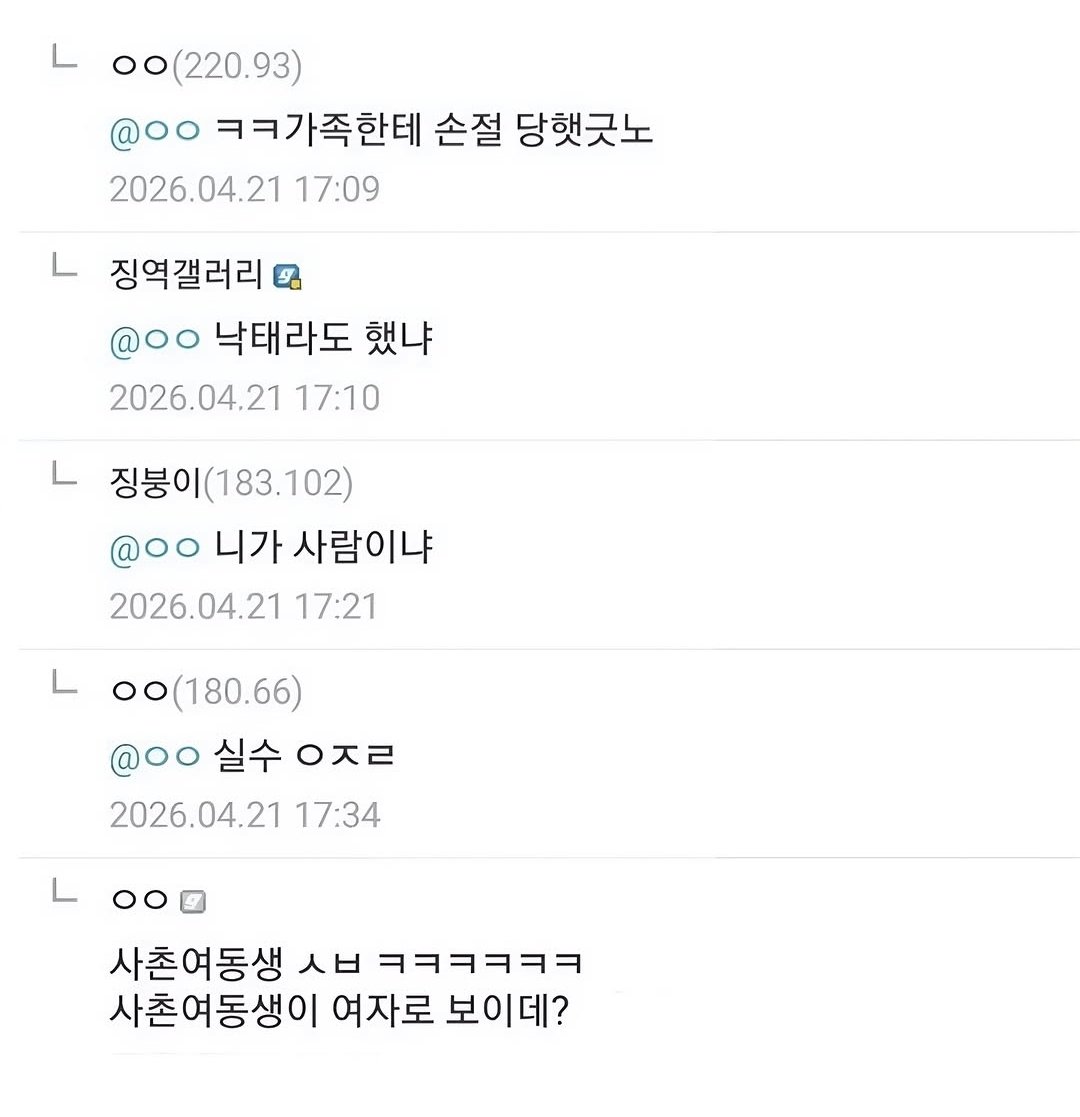 haeesdal's tweet photo. 징역 4년 살고 나왔는데 힘들어서 죽고 싶네 https://t.co/ATo7zC35oH