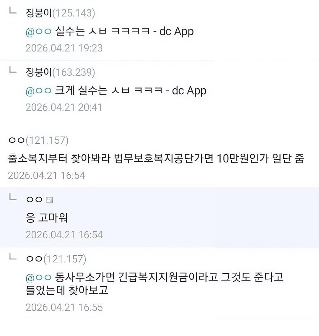 haeesdal's tweet photo. 징역 4년 살고 나왔는데 힘들어서 죽고 싶네 https://t.co/ATo7zC35oH