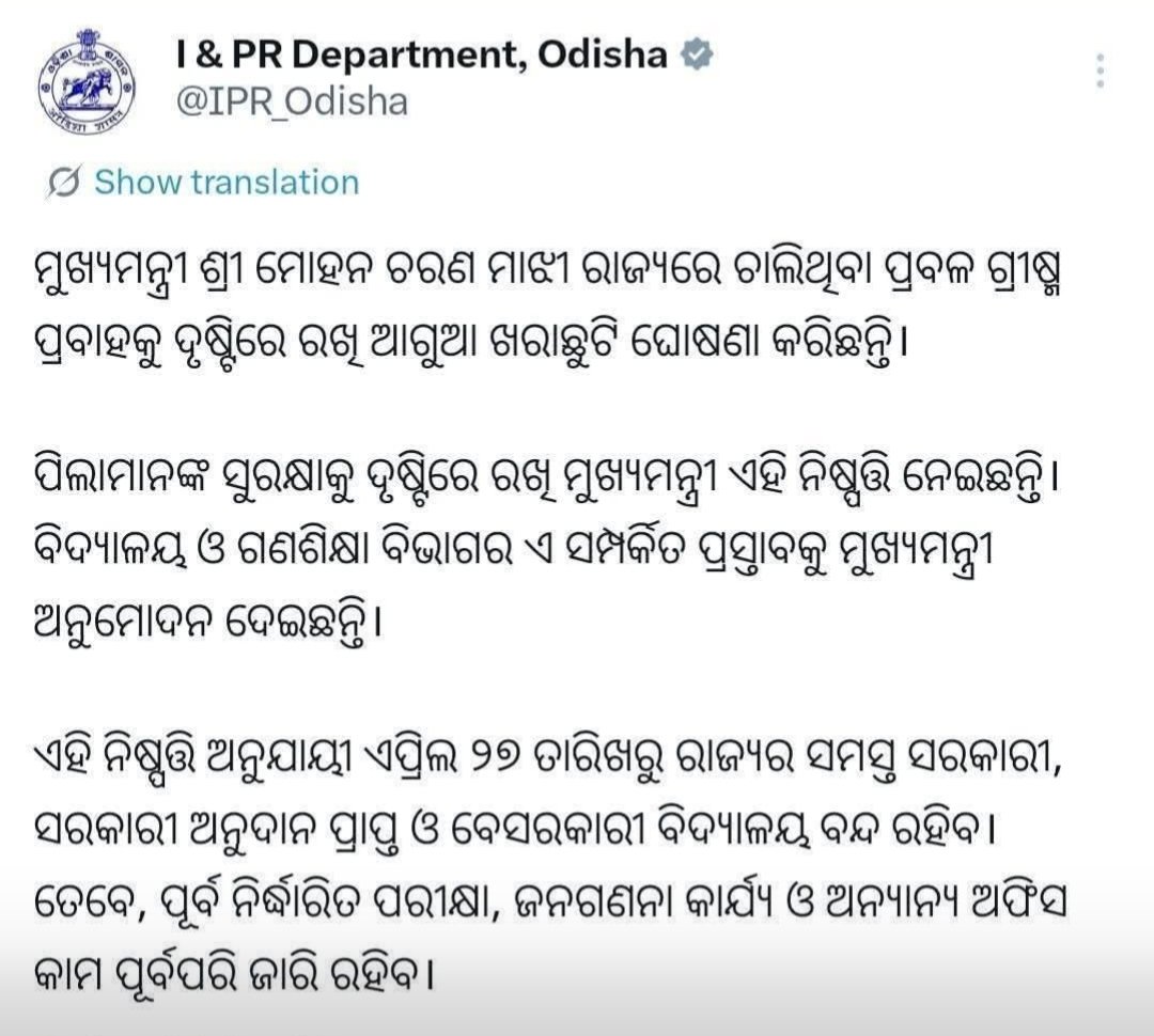 Anilkumar7642's tweet photo. ଅଙ୍ଗନବାଡି ପିଲାଙ୍କ ପାଇଁ ସରକାର କି ବ୍ୟବସ୍ଥା କରିଛନ୍ତି ନା ସେମାନେ ଶିଶୁ ନୁହନ୍ତି 
ସରକାର ଏହା ସ୍ପଷ୍ଟ କରିବା ଦରକାର 

@IPR_Odisha
@MohanMOdisha 
@Odisha_CMO 
@SMEOdisha
@EduMinOfIndia https://t.co/CUuH97kdAY