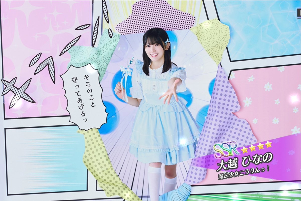 乃木フェス　大越ひなの　リアルイベント特典 乃木フェス 大越ひなの リアルイベント特典 今回デザインよすぎ しかも