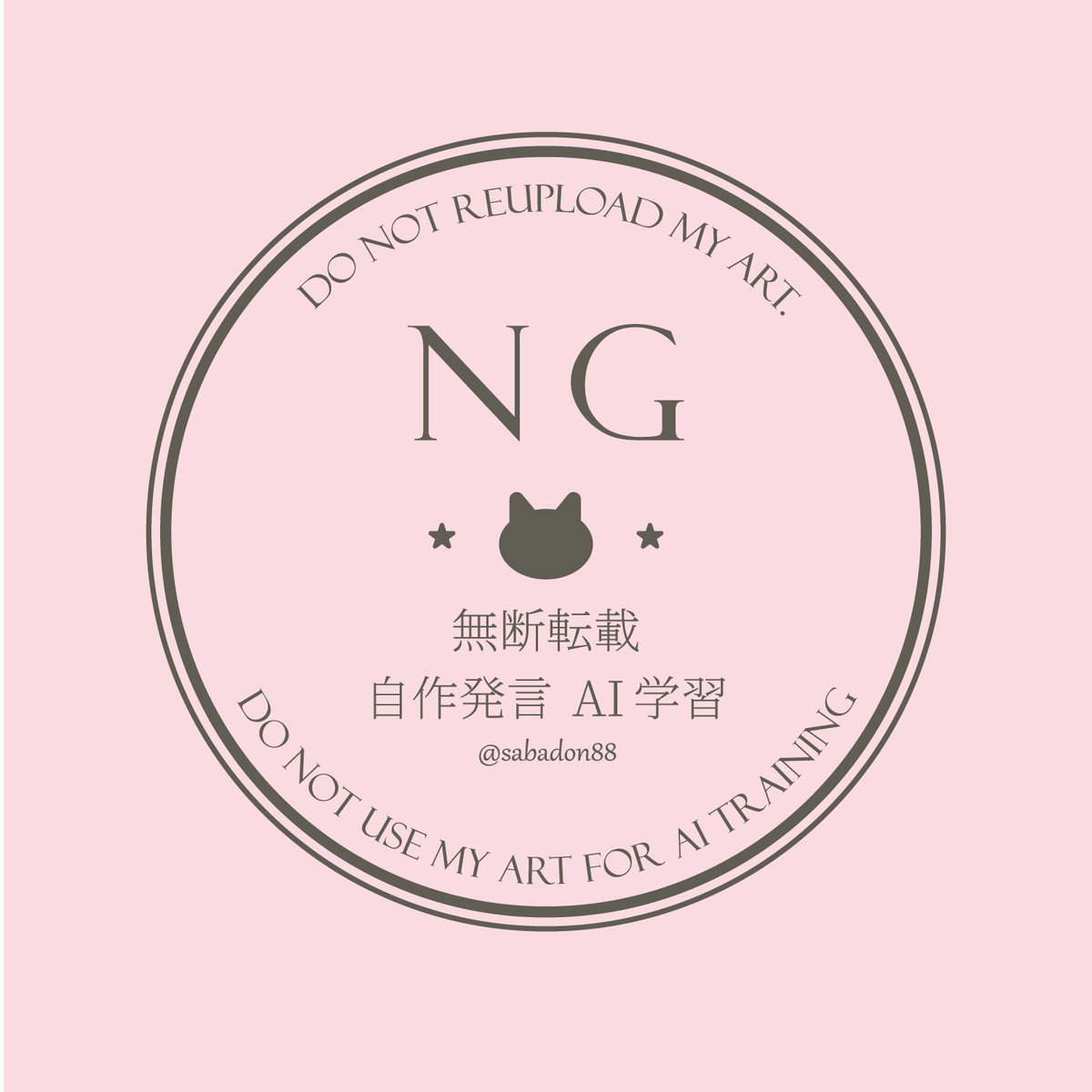 sabadon88's tweet image. あると便利かなと思って、ウォーターマーク自作してみました！ 
#絵描きさんと繋がりたい #イラストレーター #illustrator