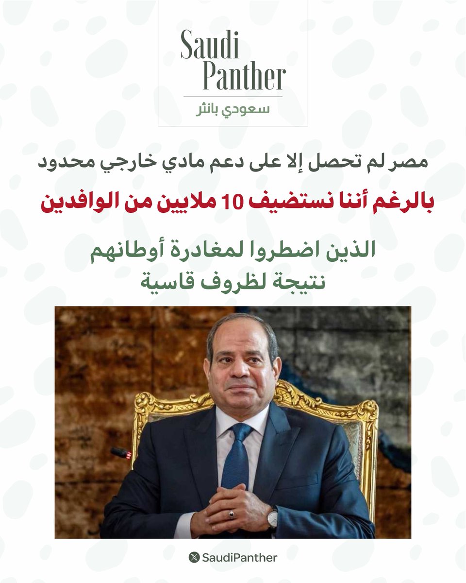 saudi panther | سعودي بانثر tweet media