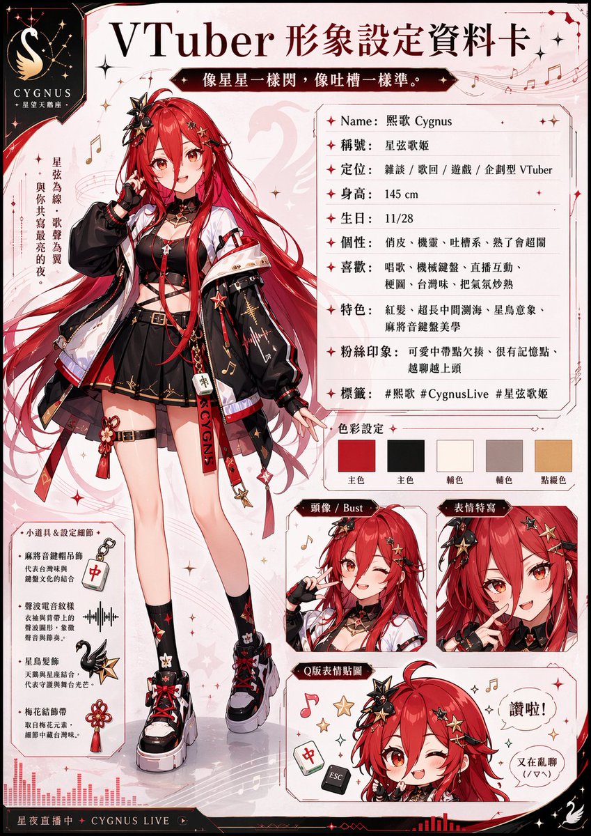 熙歌 145cm🕳️原創曲 花開花落🌹✨極深空計畫 tweet media