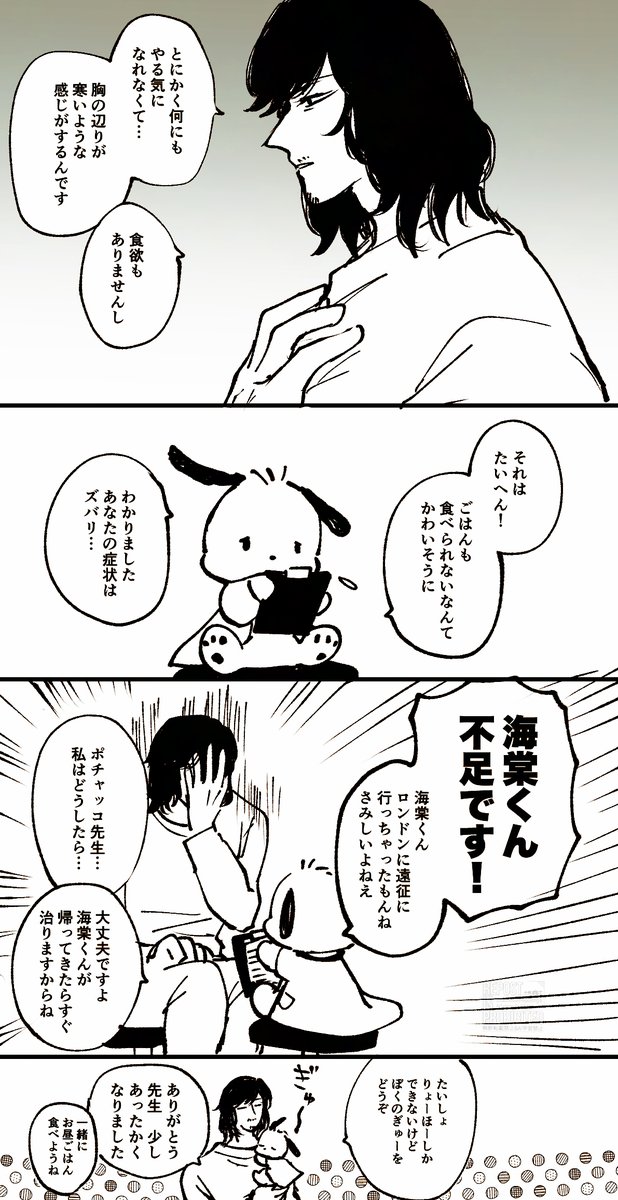 診断/ぽちゃ海財 