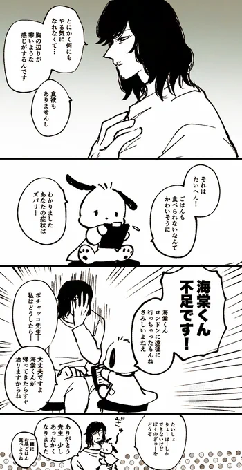 診断/ぽちゃ海財 
