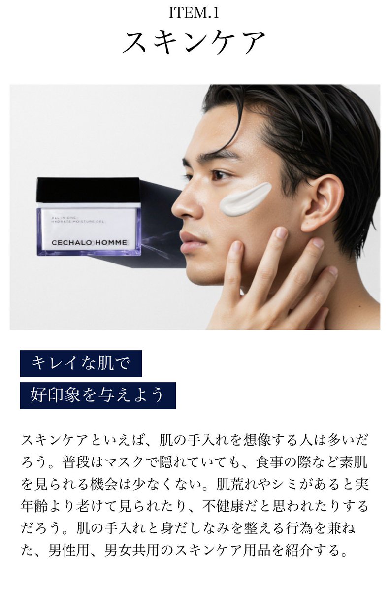 ◼️GOODAスキンケア特集掲載◼️
メンズドクターズコスメCECHALO HOMMEシリーズが、男性誌GOODA(亀梨和也さん、窪塚洋介さん表紙)のオススメスキンケア特集に掲載。

search.rakuten.co.jp/search/mall/%E…

#亀梨和也
#窪塚洋介
#セシャロオム
#CECHALOHOMME
#メンズコスメ
#メンズスキンケア
#男性美容　#RT希望