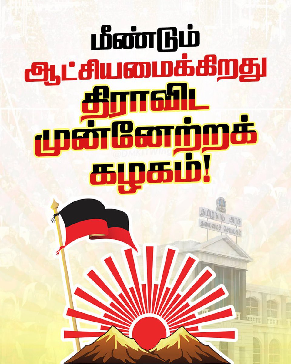 Dr. T R B Rajaa tweet media