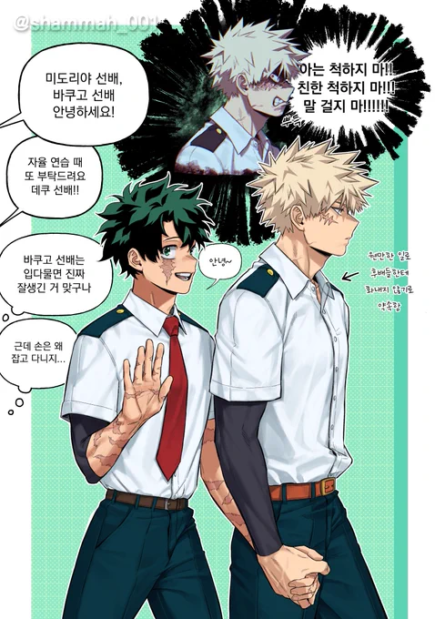 #勝デ
3학년 캇데쿠 (안사귐) 