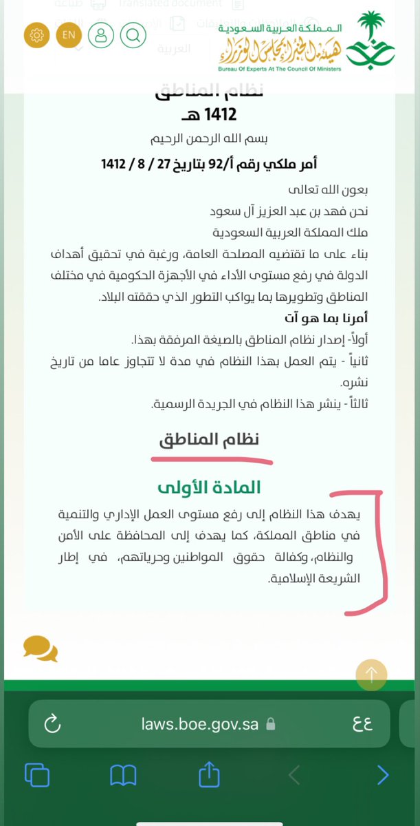 Moneravs's tweet photo. @3zoozB10 @NOWTRND هذا الغرض من التنظيم الإداري يالجيزاني قولنا وين قالو نصير منكم؟ 😂 https://t.co/BNI4JSauI1