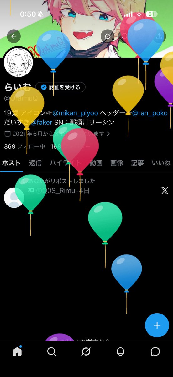 らいむ tweet media