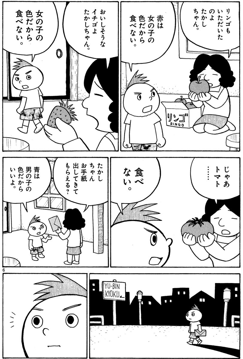 榎本俊二 Enomoto Shunji tweet media