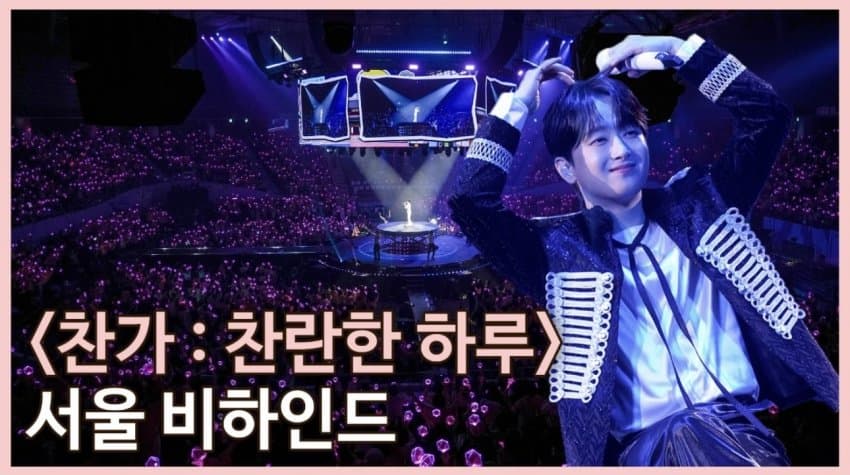 찬원이의 하루 tweet media