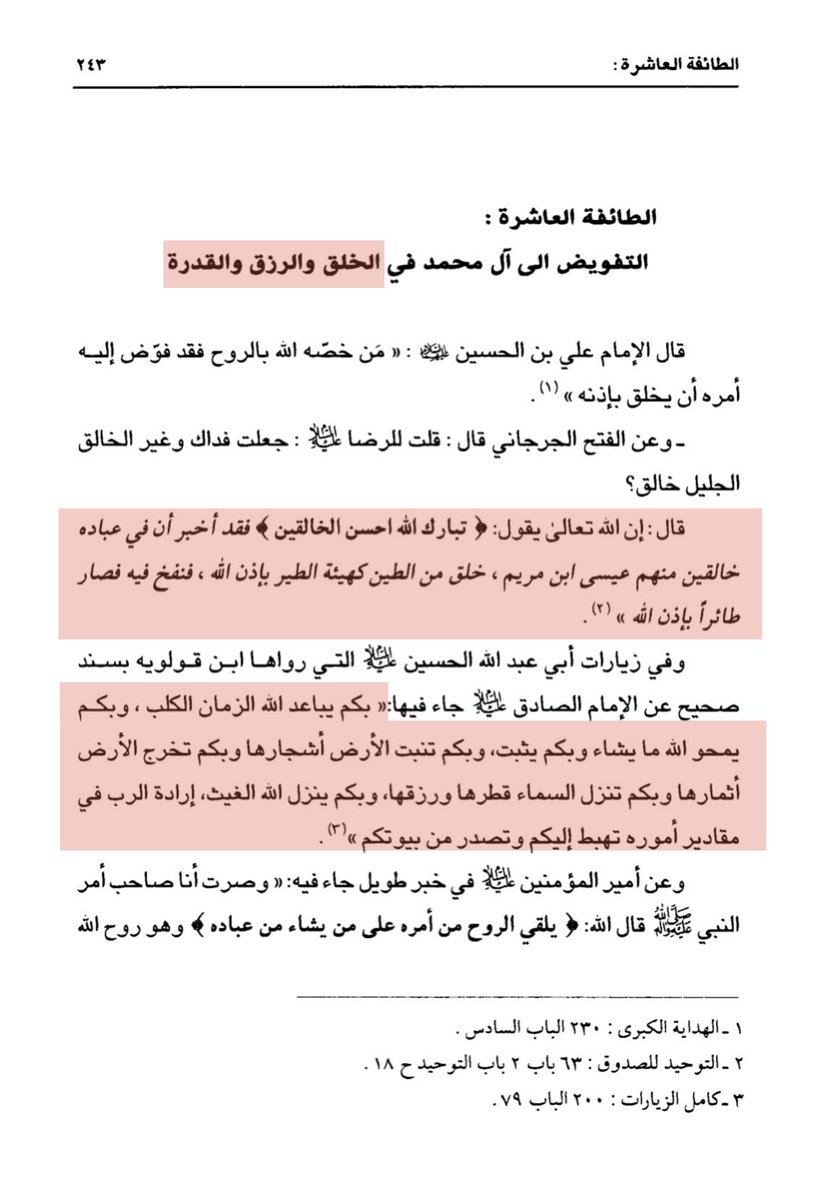 محمد الأزدي ١٧٢٧م🇸🇦 tweet media