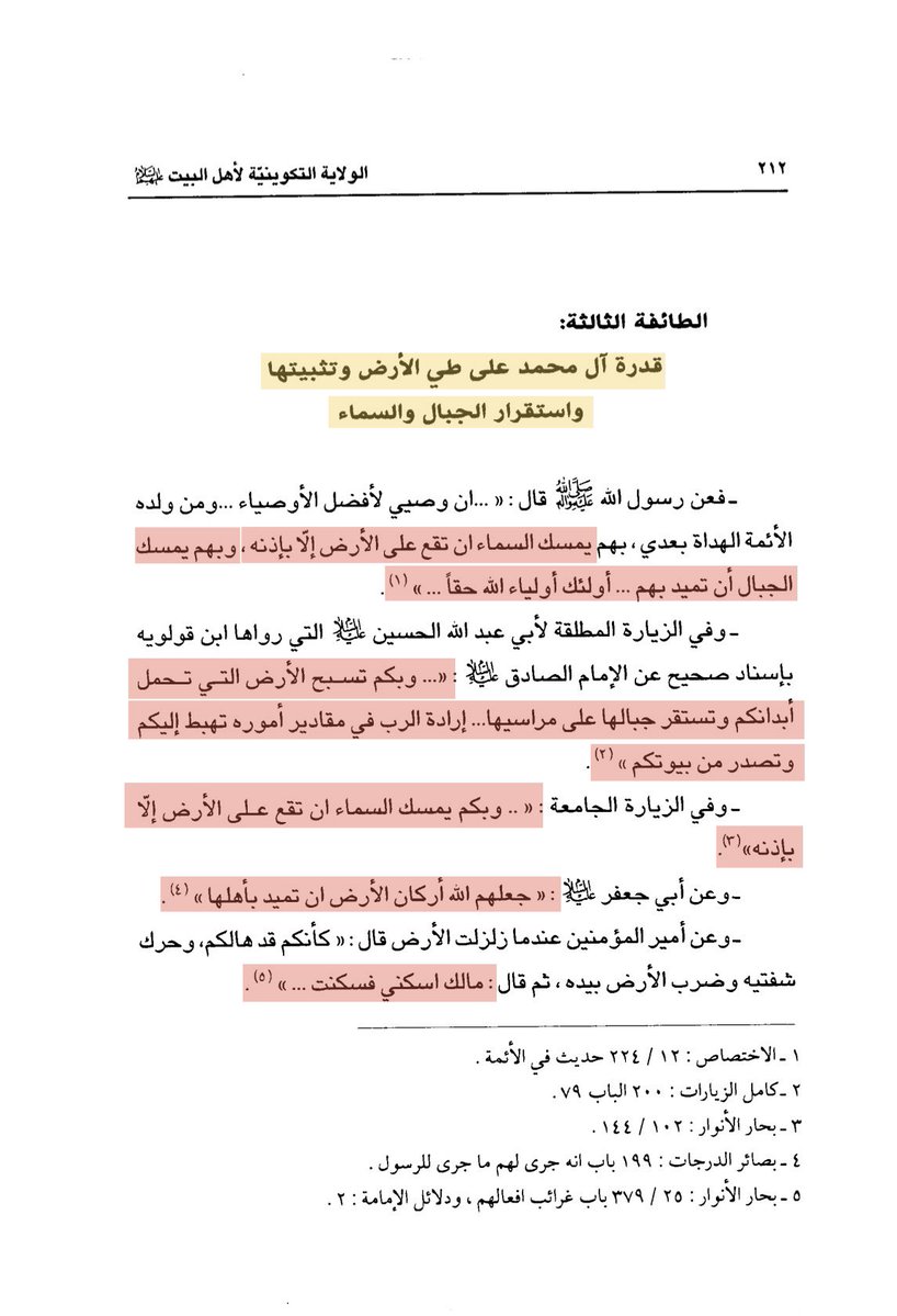 محمد الأزدي ١٧٢٧م🇸🇦 tweet media