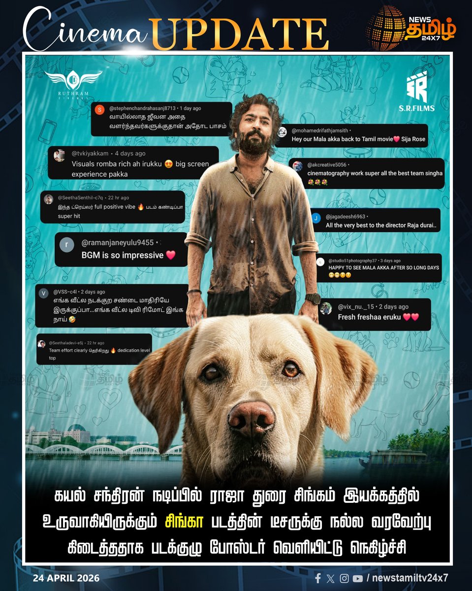 NewsTamilTV24x7's tweet image. Singha | சிங்கா படக்குழு நெகிழ்ச்சி

கயல் சந்திரன் நடிப்பில் ராஜா துரை சிங்கம் இயக்கத்தில் உருவாகியிருக்கும் சிங்கா படத்தின் டீசருக்கு நல்ல வரவேற்பு கிடைத்ததாக படக்குழு போஸ்டர் வெளியிட்டு நெகிழ்ச்சி

Singha| Kayal Chandran | Kollywood

#Singha #Kayalchandran #Kollywood #Tamilnews