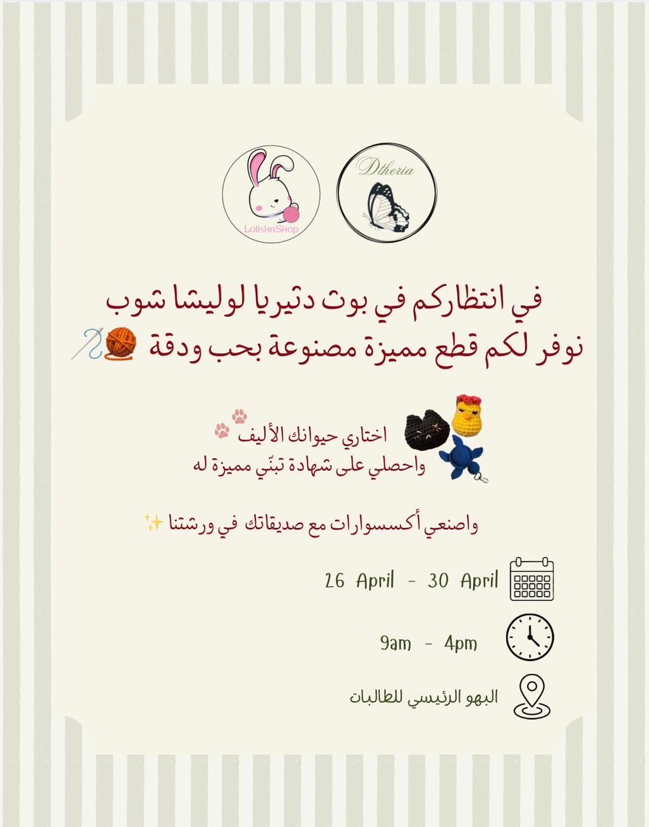 dtheria|دثيريا tweet media