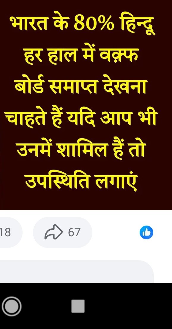क्या आप के पास अपना हक जताने का समय है?