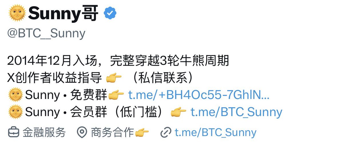 🌞Sunny哥 tweet media