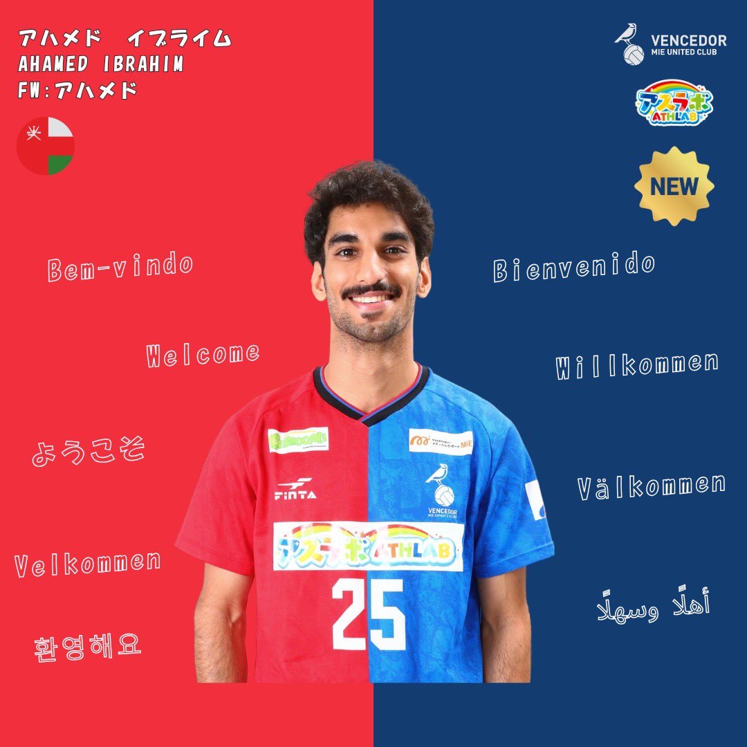 bahla24's tweet photo. 🇴🇲 🇯🇵 | ✍️ ✅ ⚽️ 

أعلن نادي فينسيدور ميي يونايتد الياباني 🇯🇵 عن تعاقده مع اللاعب العماني أحمد البوسعيدي ..

@bahla24 

البوسعيدي كانت له تجربة احترافية في إسبانيا ..

دعواتنا له بالتوفيق والنجاح في تجربته مع النادي الياباني ..

🇴🇲 🇯🇵 | ✍️ ✅ ⚽️ https://t.co/iqt36VKRAR