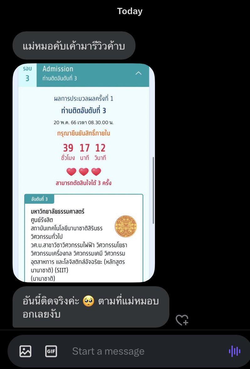 แม่มดน้อยดูดวง🔮คิวว่างงงงง tweet media