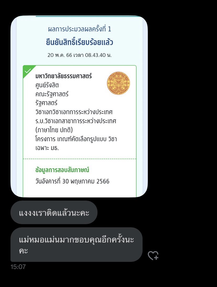 แม่มดน้อยดูดวง🔮คิวว่างงงงง tweet media
