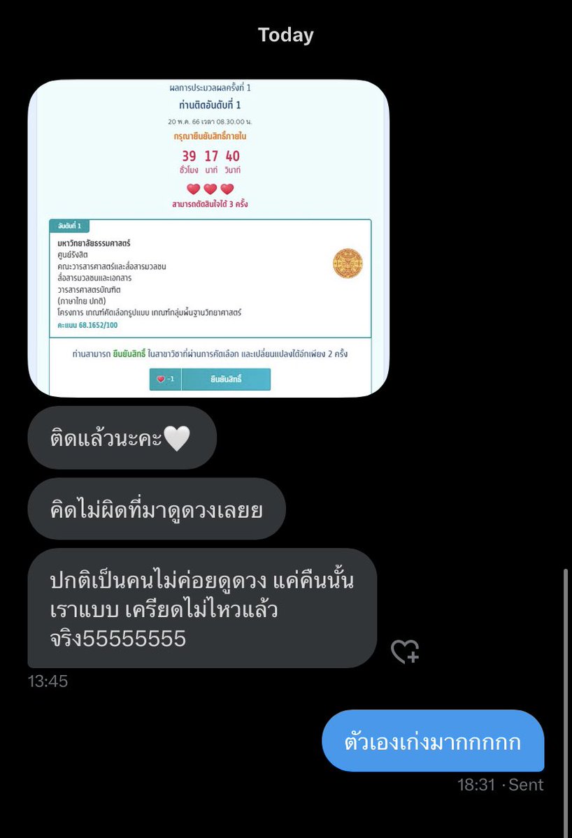 แม่มดน้อยดูดวง🔮คิวว่างงงงง tweet media