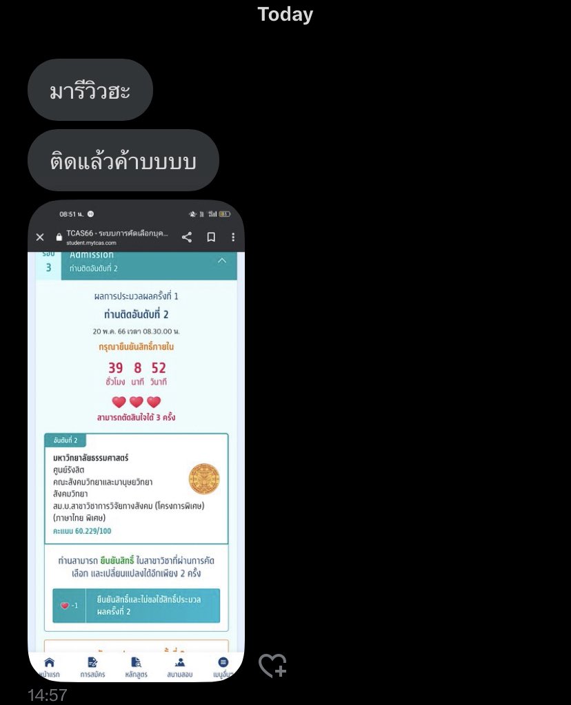 แม่มดน้อยดูดวง🔮คิวว่างงงงง tweet media