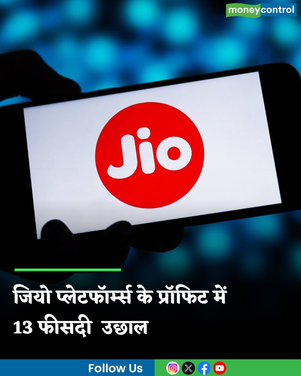 MoneycontrolH's tweet image. #JioPlatformsQ4Results: जियो प्लेटफॉर्म्स के प्रॉफिट में 13 फीसदी उछाल, रेवेन्यू में भी अच्छी ग्रोथ

hindi.moneycontrol.com/news/business/…

#Jio #MarketsWithMC #Sharemarket #Stockmarket #MoneycontrolHindi