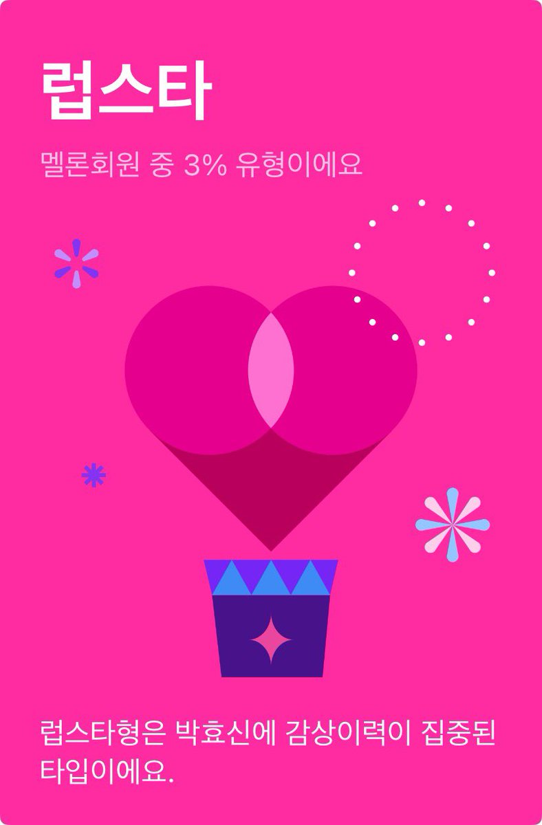 녜 저는 한우물만 파는 럽스타입니다!