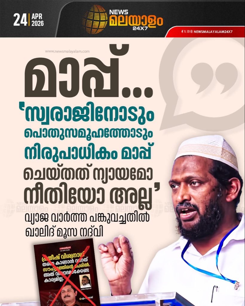 Madathil Madhu tweet media