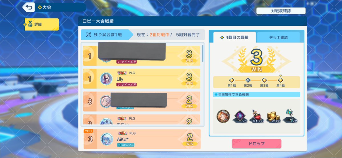 今週のロビー大会もギルメン6人と参加
一緒の部屋に入れたけど誰も優勝せず笑
1人決勝行ってくれたけども…！
ギルメン2人倒して3ｰ1でした。ちなみに私が負けた人が優勝してた、ミルティオしょーもない