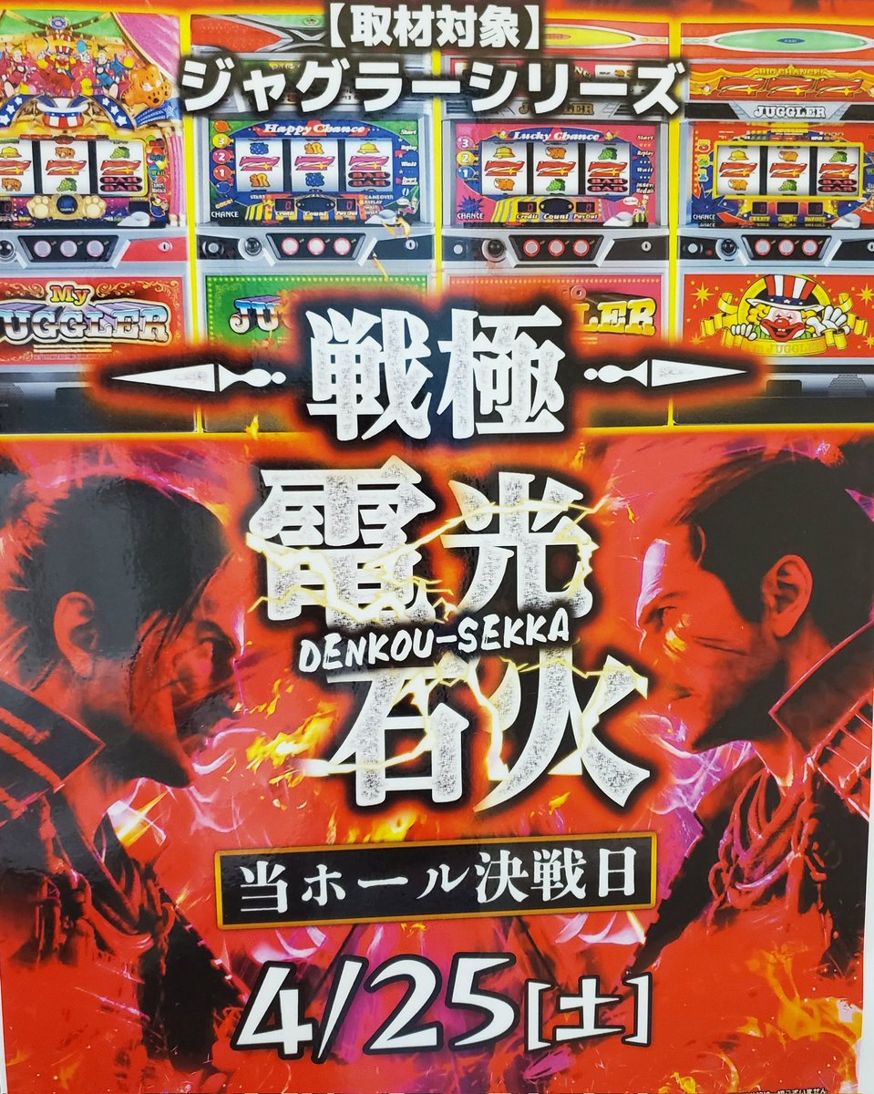 ちゃすニイトワのパパで～す😁 さぁー本日は25日で～す😚 どちら様も