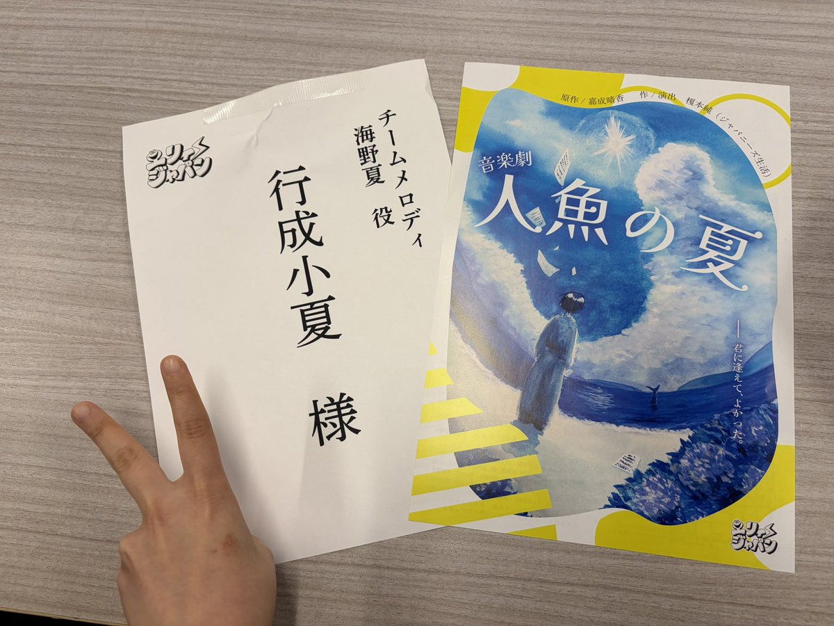 行成小夏 / Yukinari Konatsu tweet media