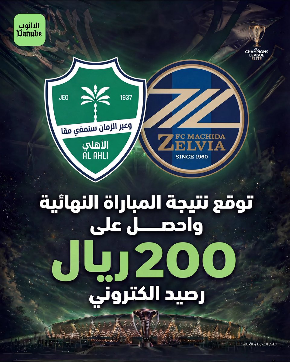 الدانوب اونلاين tweet media