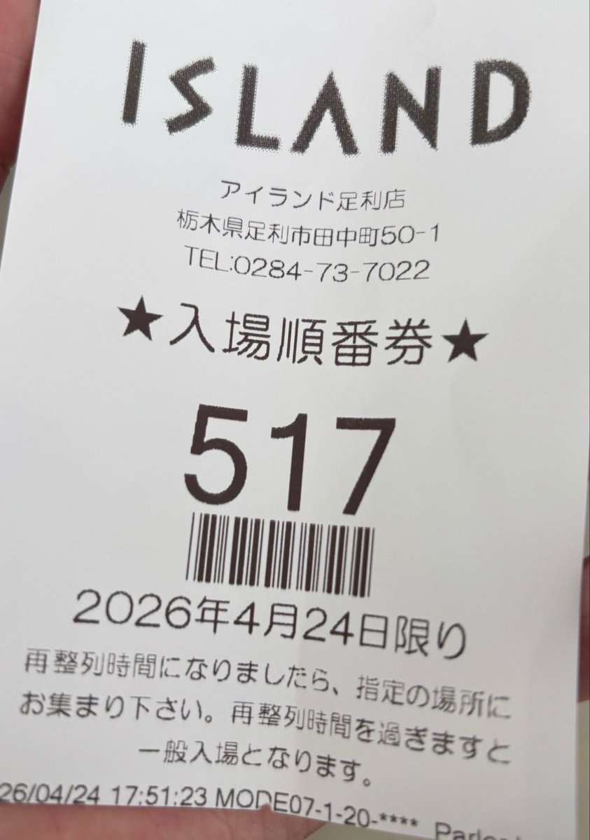 まひ👑@北関東修行中 tweet media