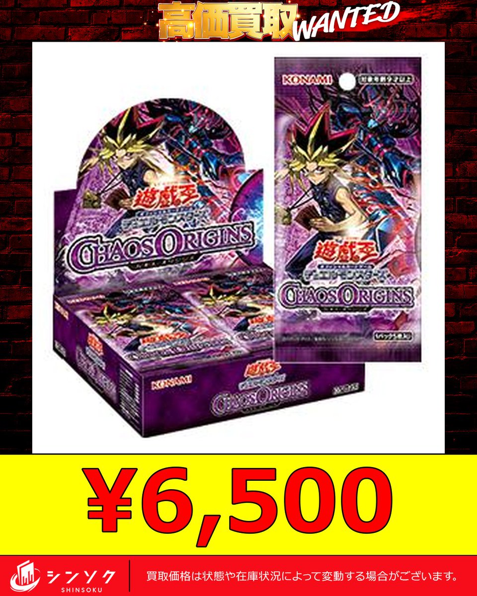 新品未開封　chaos tcg おねがいティーチャー BOX カオスTCG Chaos TCG エクストラブースター おねがいティーチャー BOX ツインズ