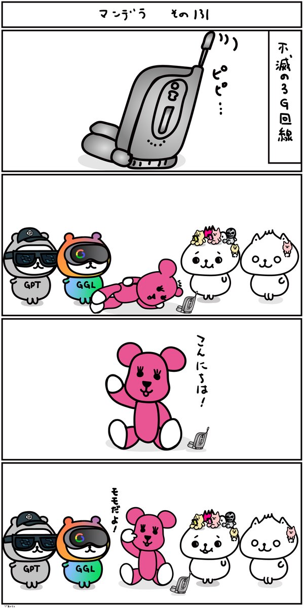 チョピやま@毎日４コマ（チョピ/ちょぴやま/チョピヤマ） tweet media