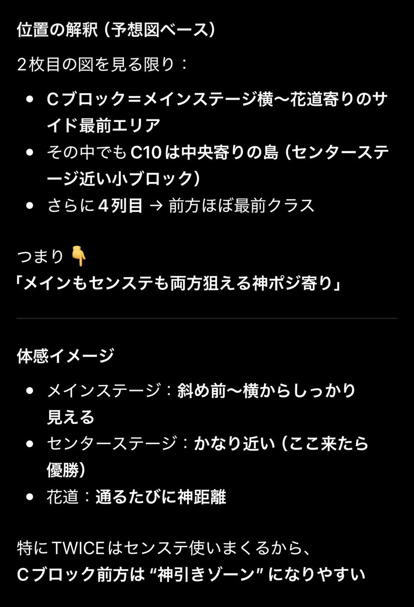 WithYasu's tweet photo. MISAMO様の東京ドーム公演以来のアプグレ席🍭🤍
9人完全体のTWICE様を肉眼で見れる日があと二日後に……«٩(*´ ꒳ `*)۶»ﾜｸﾜｸ https://t.co/0IdcE23Y1W