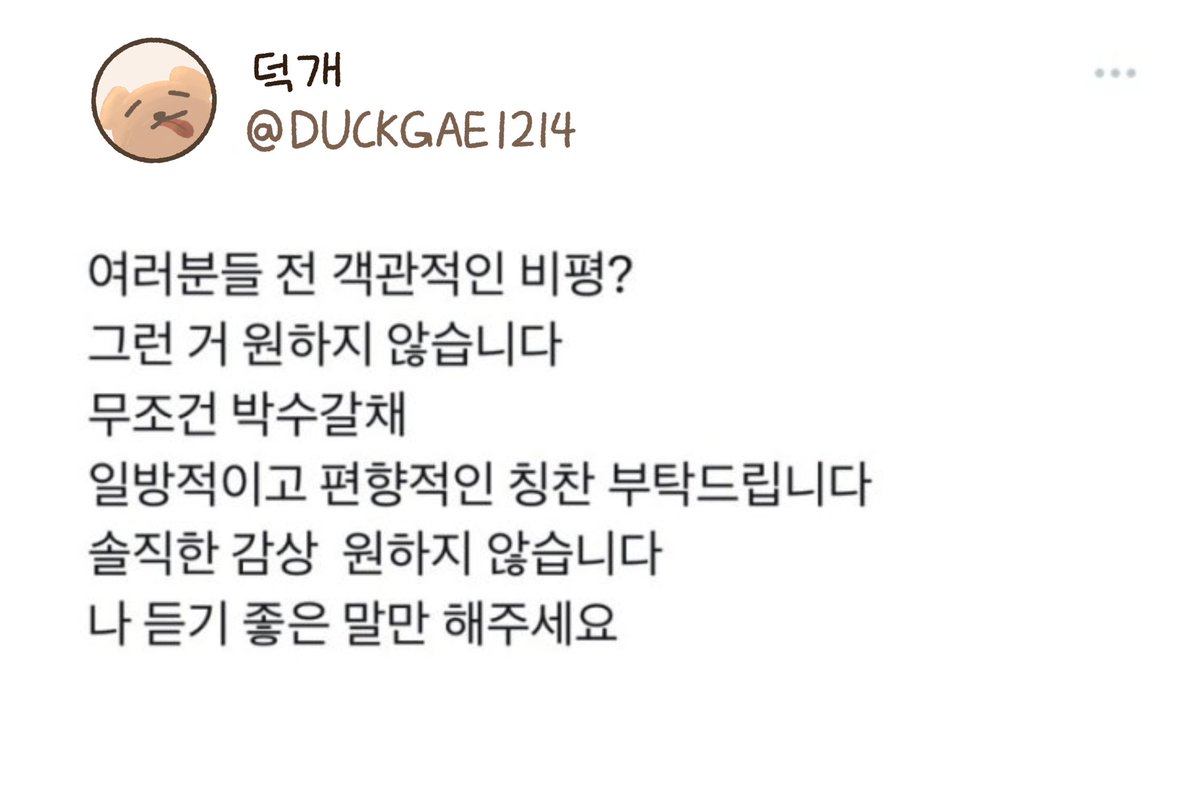 이로 tweet media