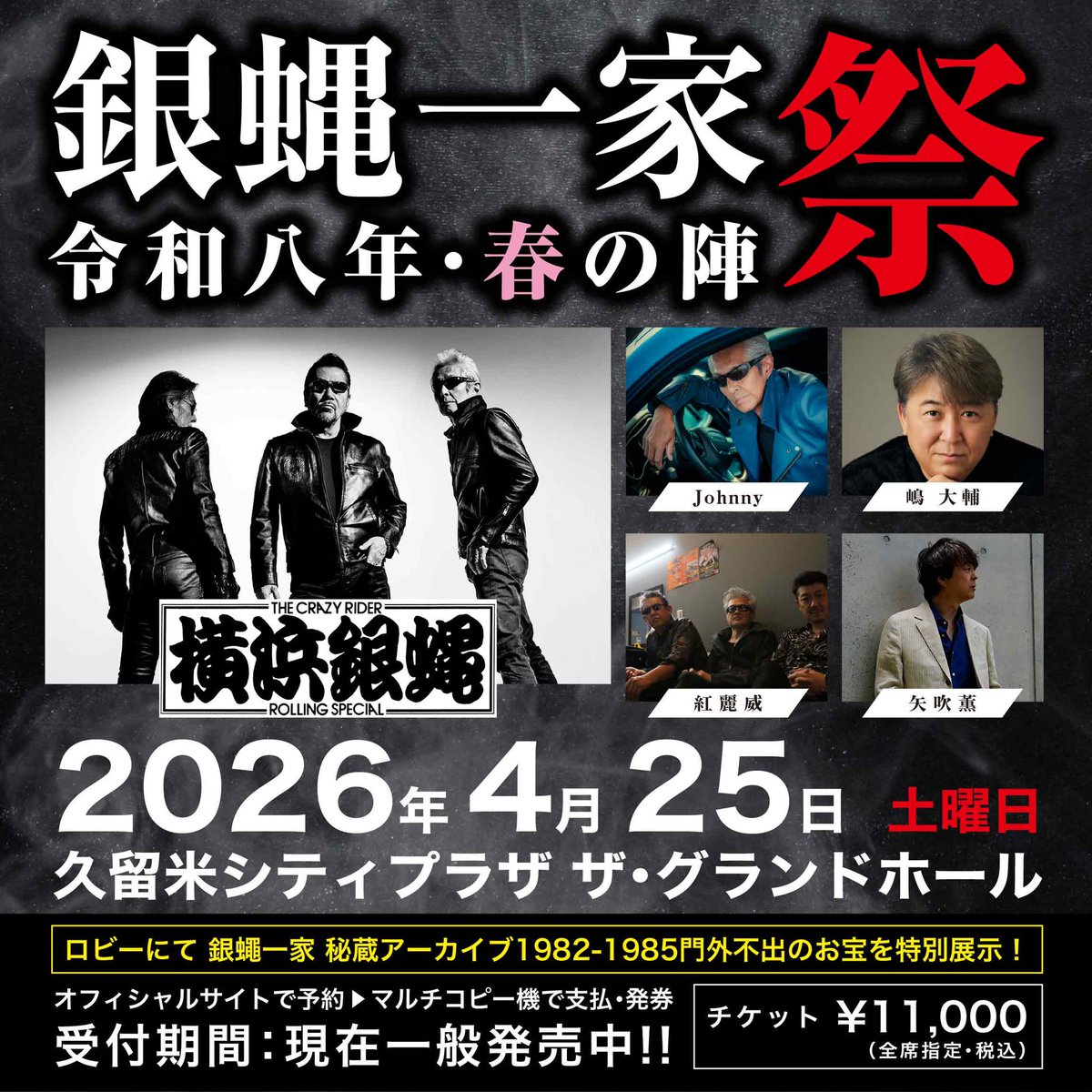 横浜銀蝿 RIDER ポスター 当時物　激レア　THE CRAZY