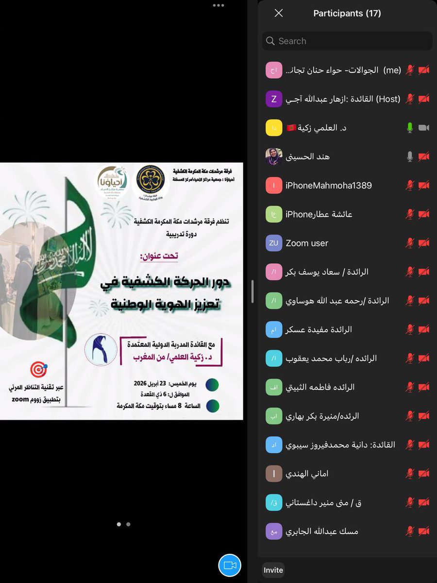 makkahgirlscout's tweet photo. #فرقة_مرشدات_مكة_المكرمة_الكشفية
#مركز_حي_المسفلة
#مكة_المكرمة
#مرشدات_دورة_كشافة https://t.co/We1felUykS