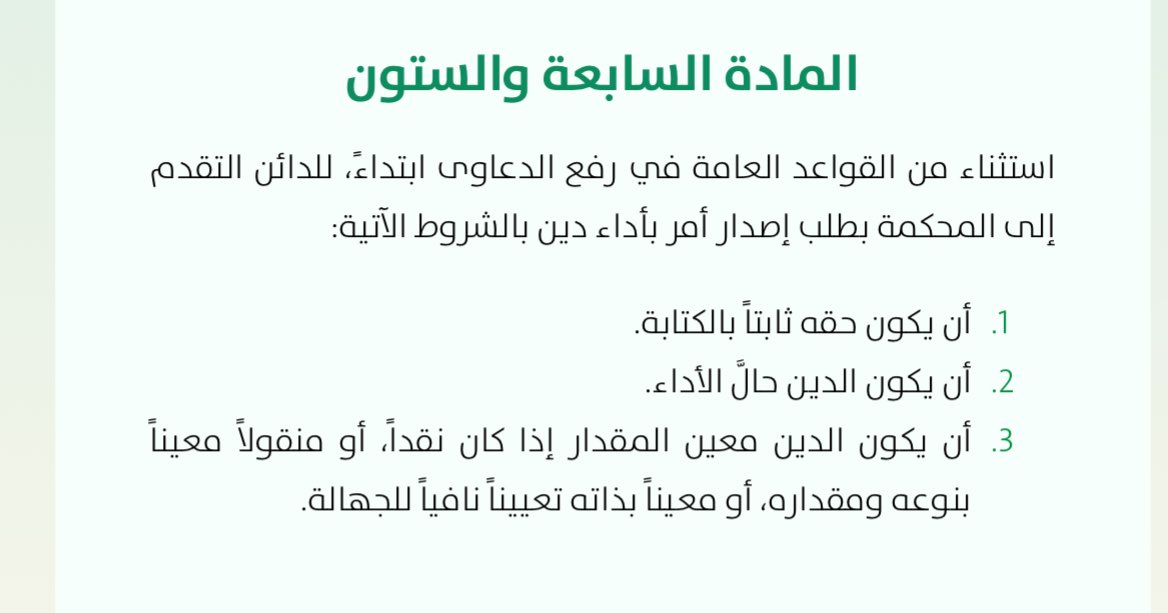 المحامي محمد ال عائض tweet media