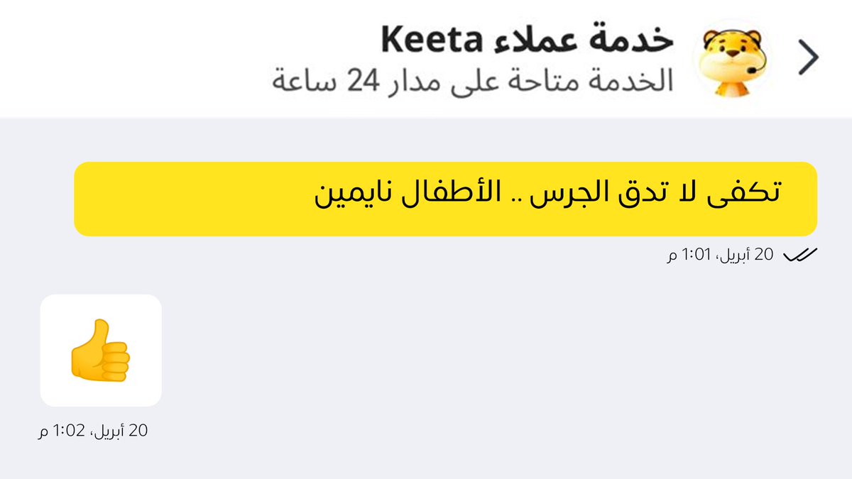 كيتا | Keeta tweet media