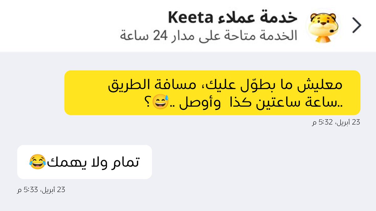 كيتا | Keeta tweet media